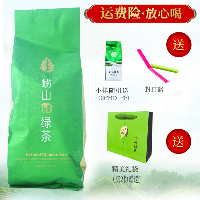 崂山绿茶2025新茶500g特级礼盒袋装浓香型山东青岛特产崂山茶包邮 - 图3
