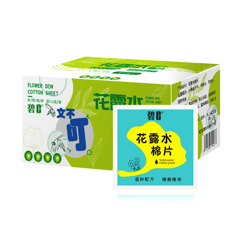 花露水棉片湿巾清凉止痒防蚊虫叮咬温和不刺激舒缓清凉母婴可用,淘宝优惠券,粉丝福利购,淘宝优惠卷