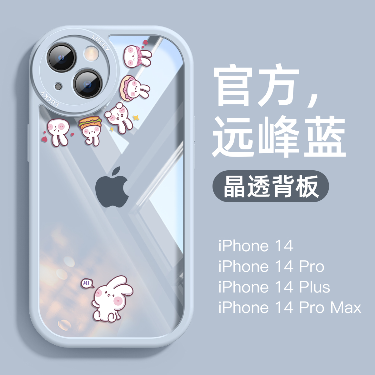 紫色简笔画兔子适用苹果14promax手机壳新款女款超火卡通iphone14可爱个性透明i14plus超薄防摔14pro全包高级-图2