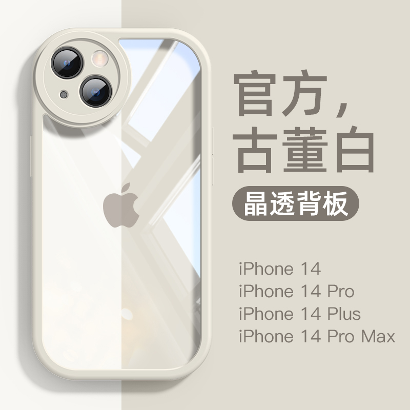 适用于苹果14手机壳新款透明圆镜iphone14pro防摔亚克力紫色14plus散热潮纯色高档14promax简约全包超薄女款 - 图2