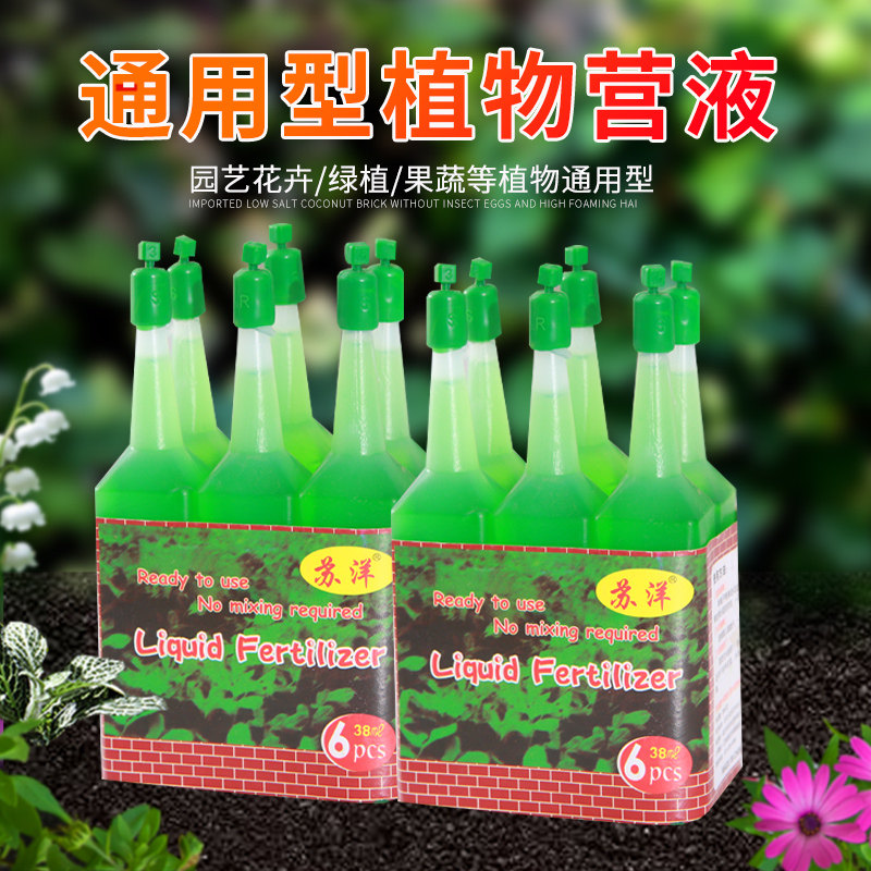 水培植物营养液土培观叶盆栽使用花卉生根补营养液体肥水溶通用型,淘宝优惠券,粉丝福利购,淘宝优惠卷
