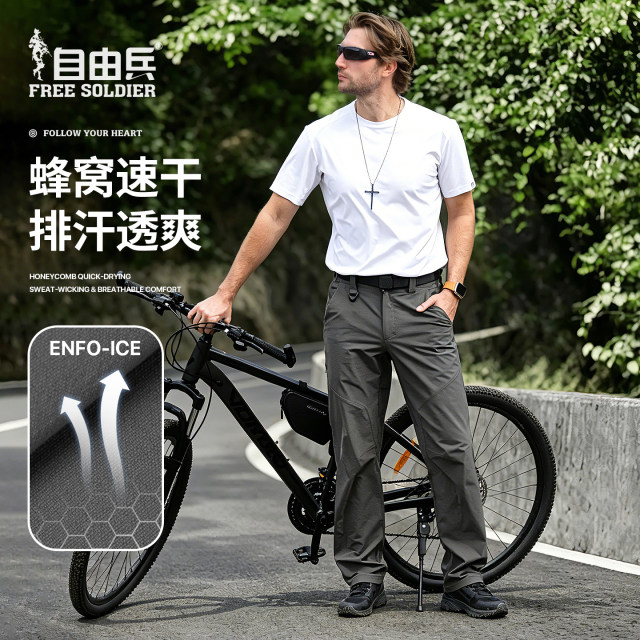 Free Soldier AICALL series peak line pants ແຫ້ງໄວ