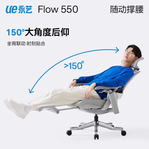 永艺Flow550撑腰椅电脑椅人体工学椅电竞椅久坐舒适座椅办公椅 - 图0