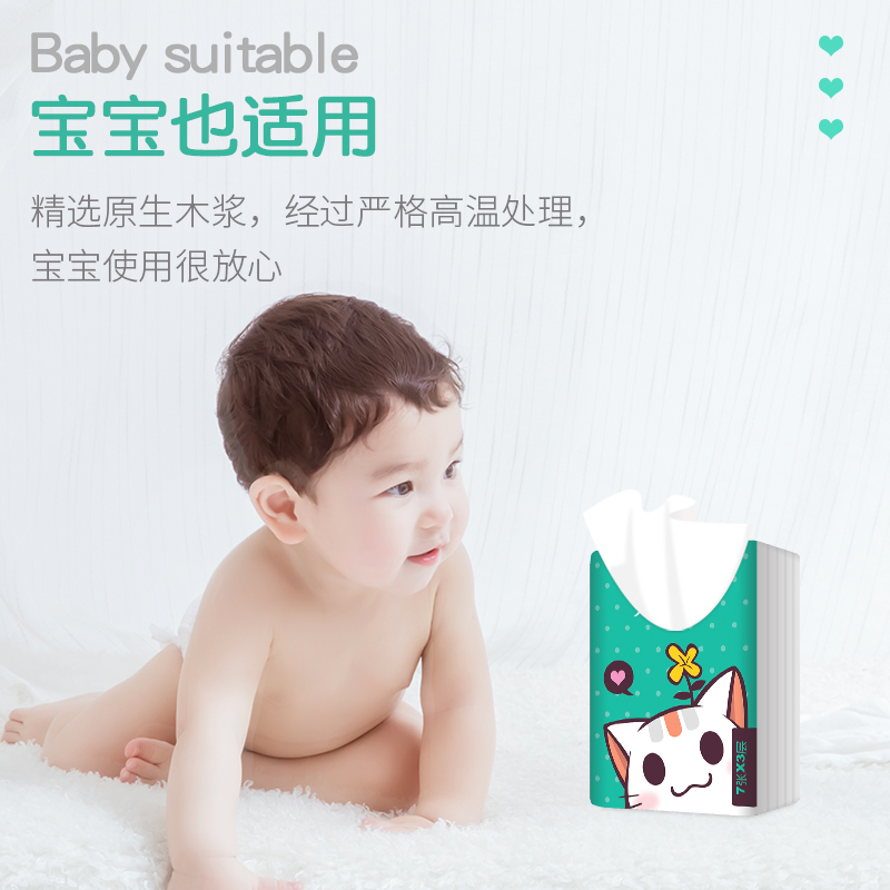 好吉利旗舰店好吉利30包手帕纸便携式小包装整箱纸巾面巾纸餐巾纸随身卫生抽纸2
