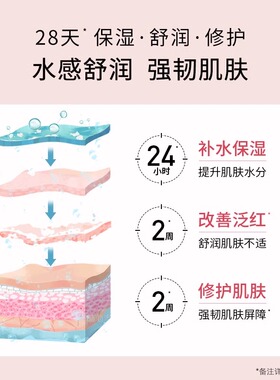 相宜本草龙胆安心高能舒润水