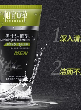 青少年男孩洗面奶控油清爽