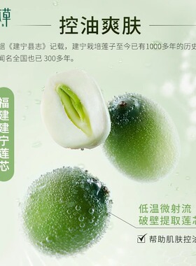 相宜本草芯净水乳油性肌肤清爽夏