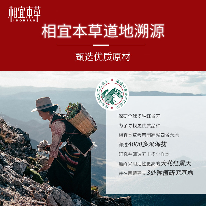 相宜本草红景天焕亮修护抗氧女面霜 相宜本草若兮乳液/面霜