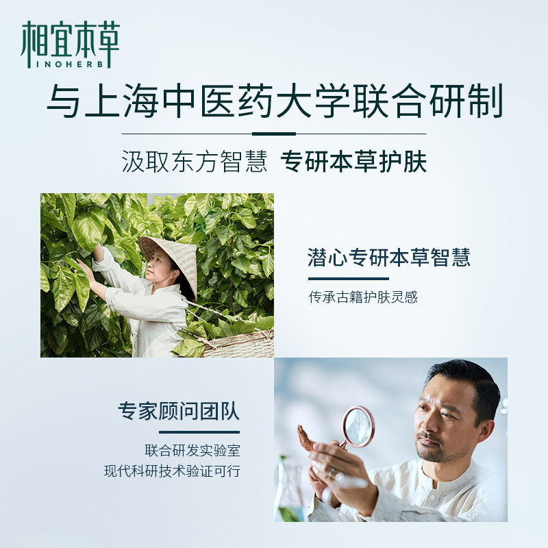  相宜本草若兮贴片面膜