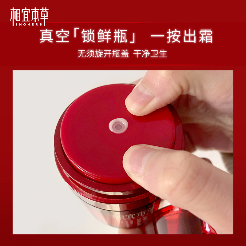 相宜本草红景天焕亮修护抗氧女面霜 相宜本草若兮乳液/面霜