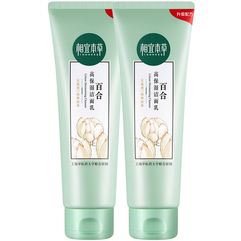  相宜本草若兮洁面