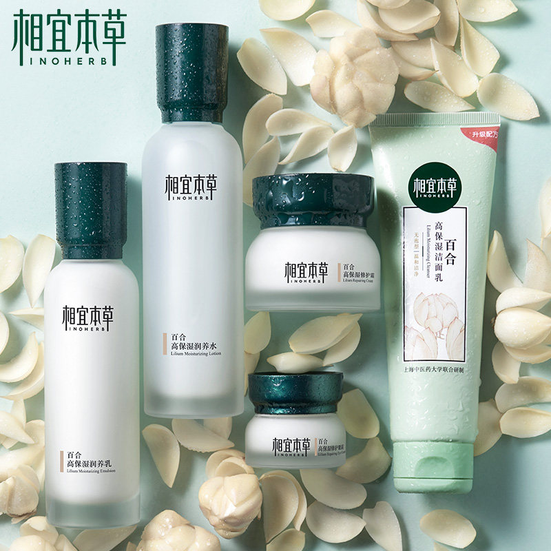 相宜本草官方旗舰店百合水乳套装高 相宜本草若兮面部护理套装