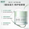 2 bottles of Xiangyi Herbal Hydrating and Moisturizing Eight Times Gel Water Cream