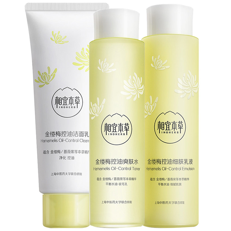  相宜本草若兮面部护理套装