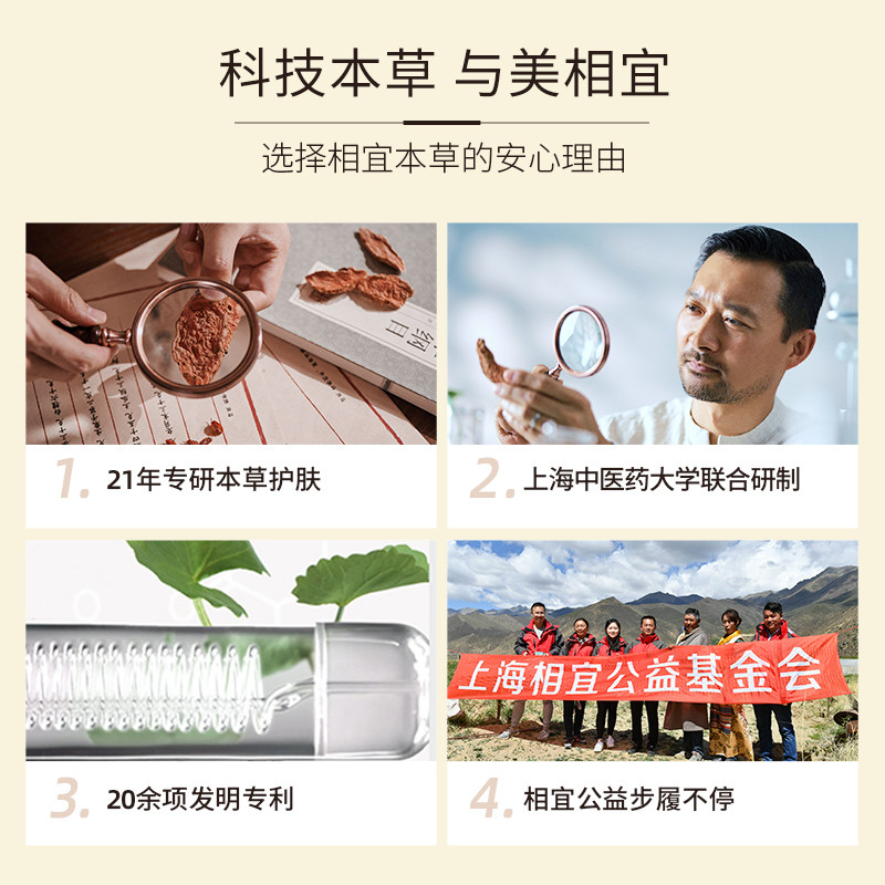 相宜本草一贴凝白补水保湿美白面膜 相宜本草若兮贴片面膜