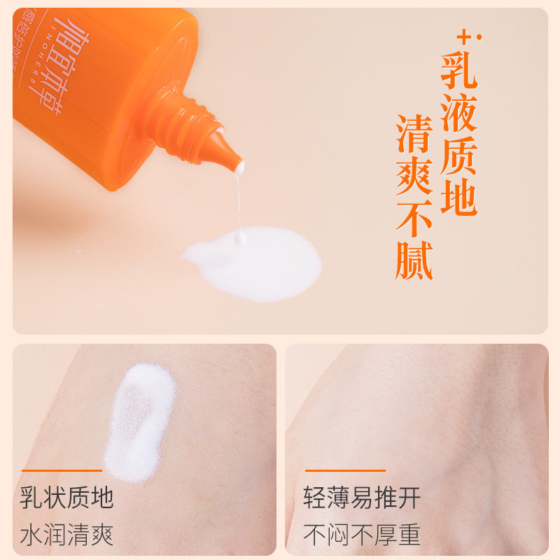 相宜本草隔离二合一防紫外线防晒霜 相宜本草若兮防晒霜