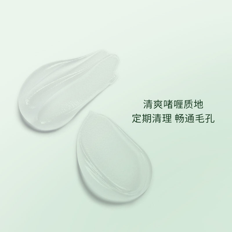  相宜本草若兮面部磨砂/去角质