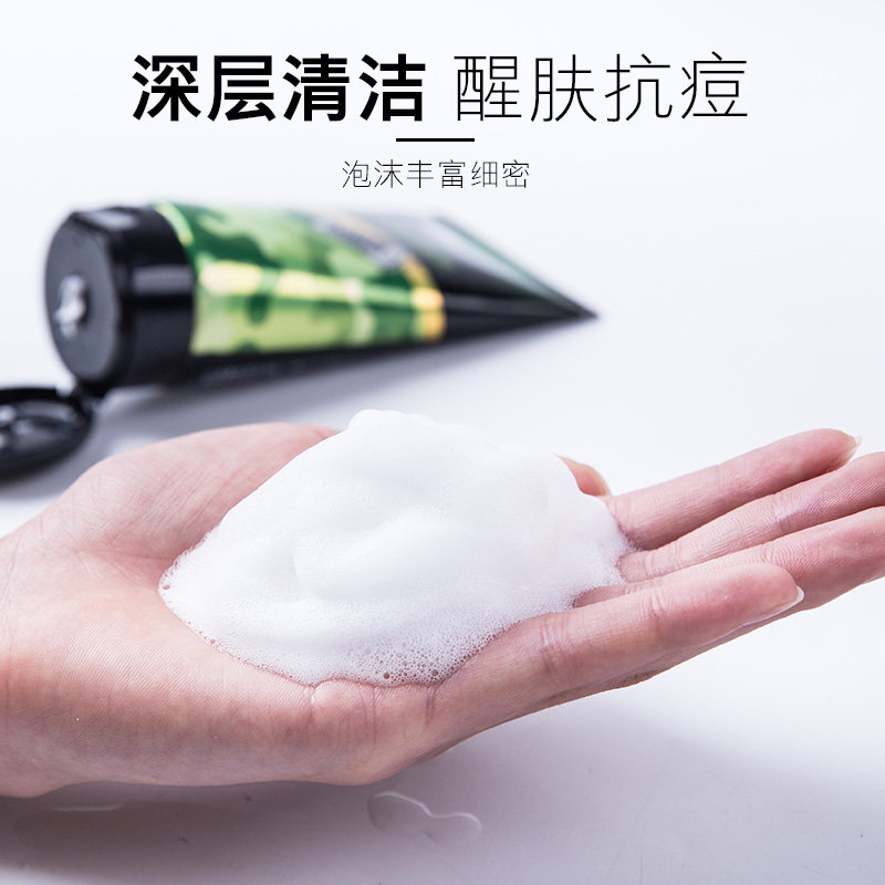 相宜本草男士控油洗面奶组合套装 相宜本草若兮男士洁面