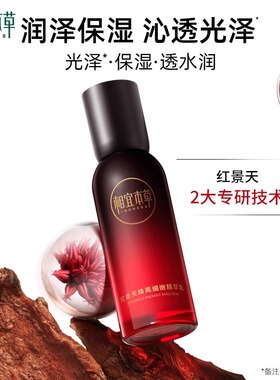 相宜本草焕亮精华乳面霜紧致滋润