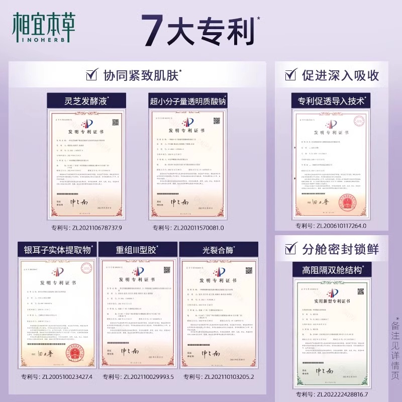 相宜本草双效鲜活冻干精华液次抛淡纹紧致抗皱提亮熬夜敏感肌舒缓