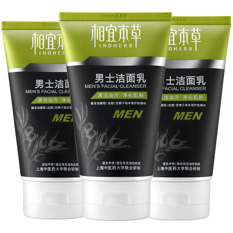  相宜本草若兮男士洁面