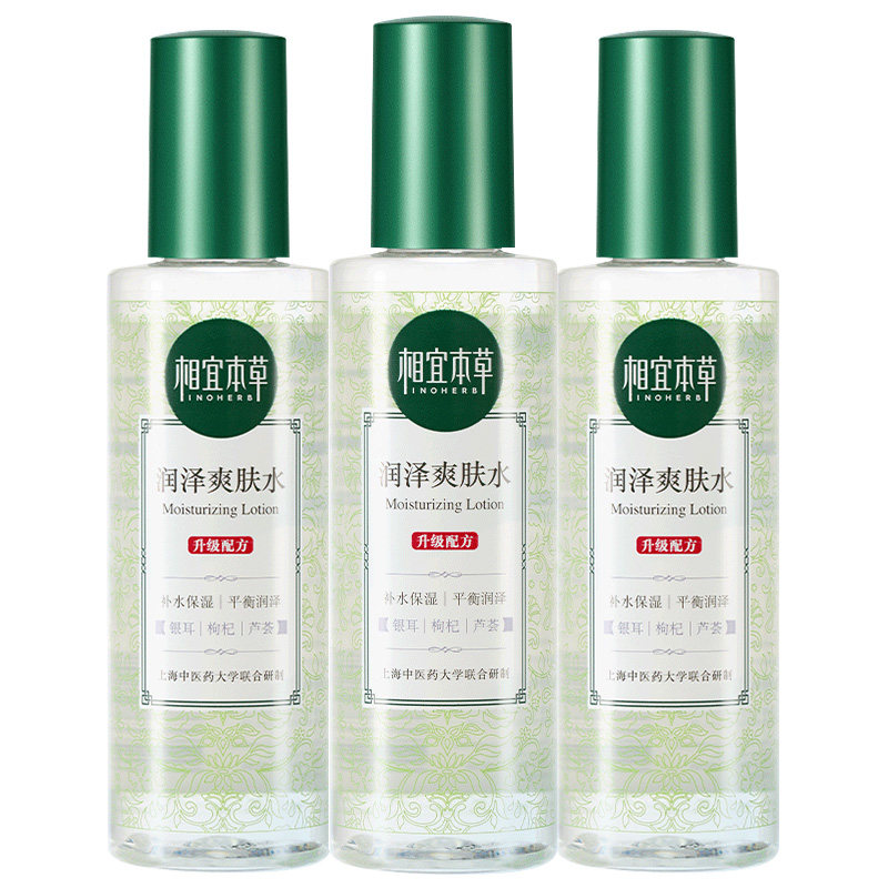 相宜本草深层补水滋润润泽爽肤水 相宜本草若兮化妆水/爽肤水
