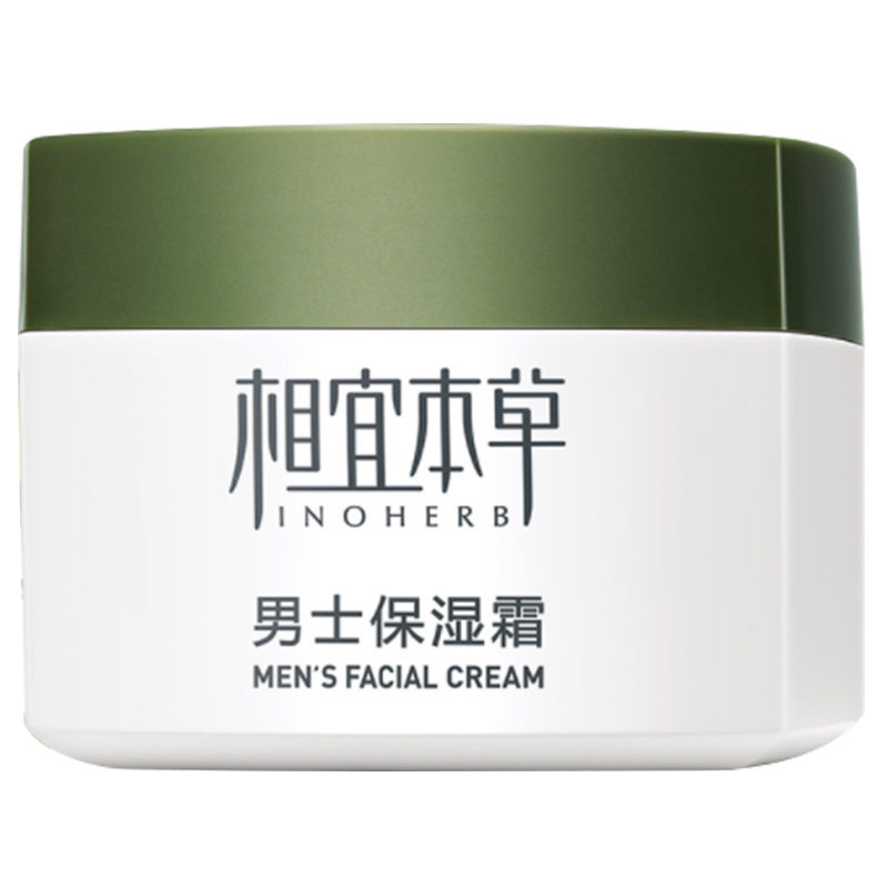 相宜本草男士保湿脸部擦脸的润肤露 相宜本草若兮男士面部乳霜