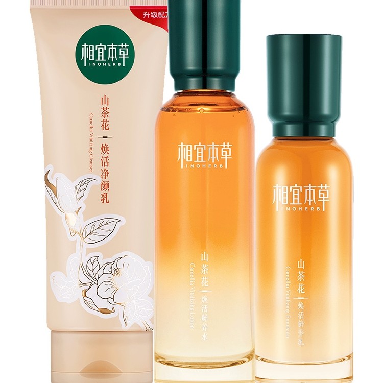 相宜本草套装紧致抗衰老中年妈妈30 相宜本草若兮面部护理套装