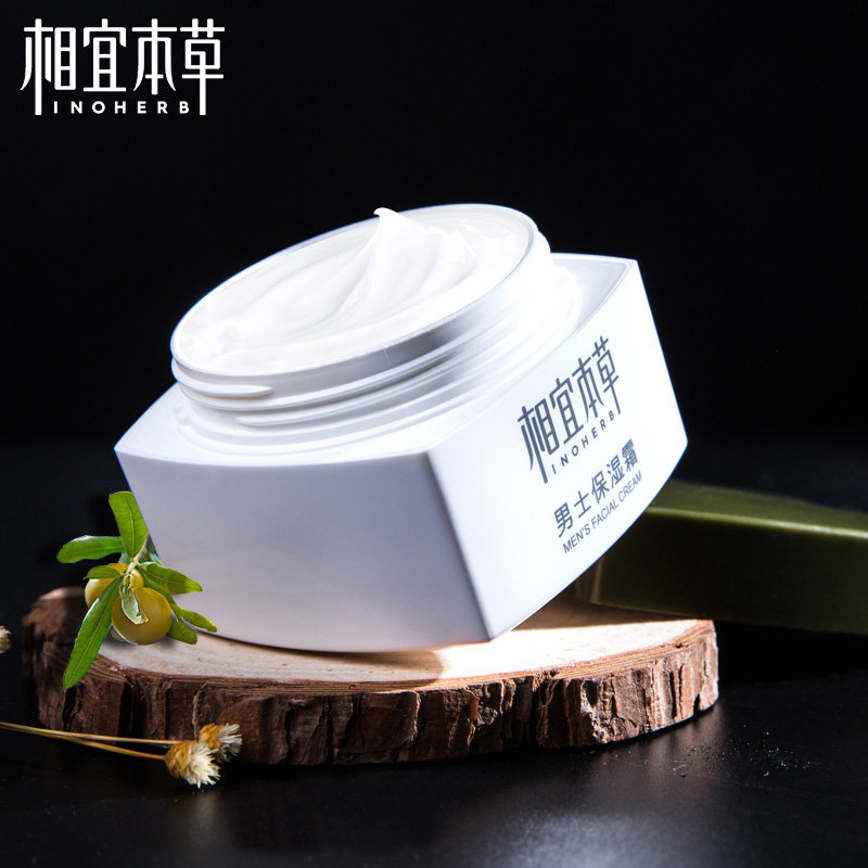 相宜本草男士套装控油补水官方黑茶 相宜本草若兮面部护理套装