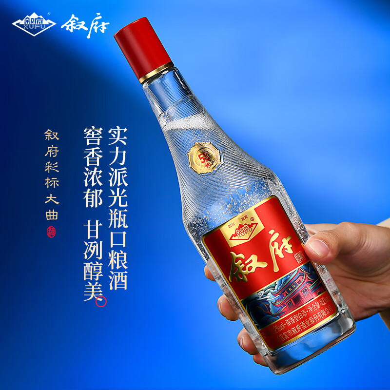 宜宾叙府大曲彩标52度450ml*6瓶浓香型白酒整箱纯粮酒口粮酒水