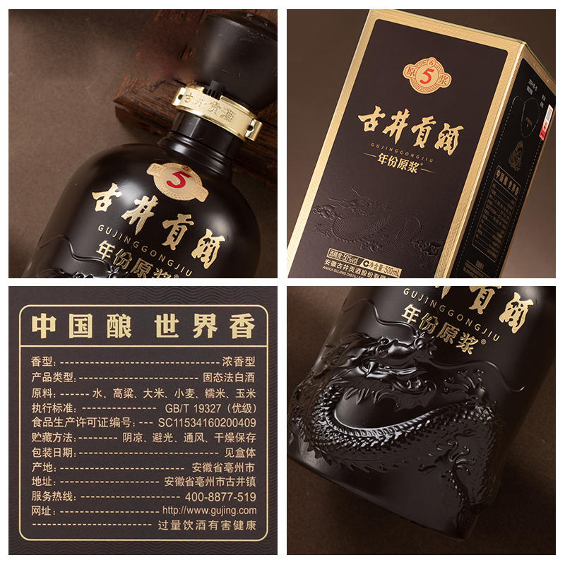 古井贡酒年份原浆50度古5纯粮浓香型白酒500ml6瓶整【多箱优惠】