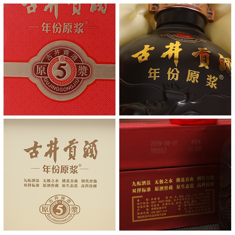 古井贡酒年份原浆古5礼盒50度500mL2瓶装浓香纯粮食节日送礼白酒
