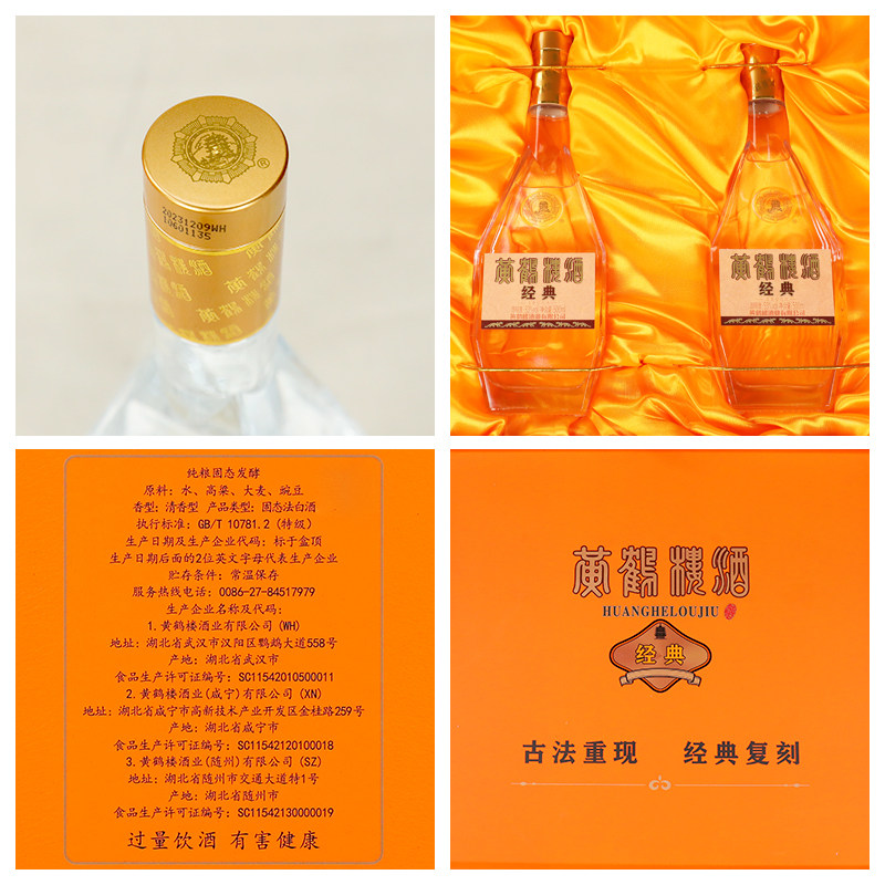 黄鹤楼酒经典礼盒装清香型白酒53度500ml2瓶装中华老字号送礼酒水,淘宝优惠券,粉丝福利购,淘宝优惠卷