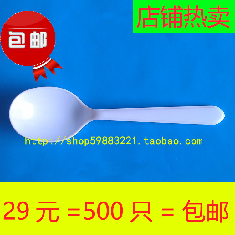 一次性勺子乳白勺塑料勺甜品勺冰激凌勺 加厚黑色大飯羹500只包郵