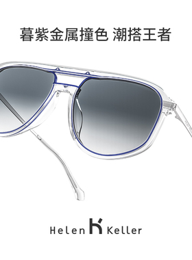 海伦凯勒墨镜男正品新款潮王一博偏光太阳眼镜男防紫外线H2215