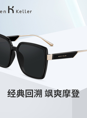 海伦凯勒偏光防紫外线方框