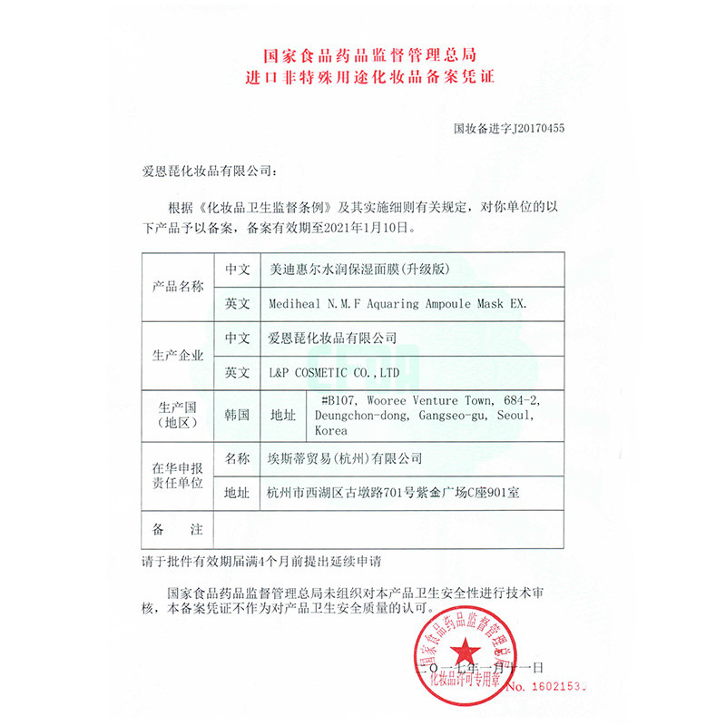 韩国mediheal原装进口可莱丝女面膜 美迪惠尔鑫曦洋贴片面膜