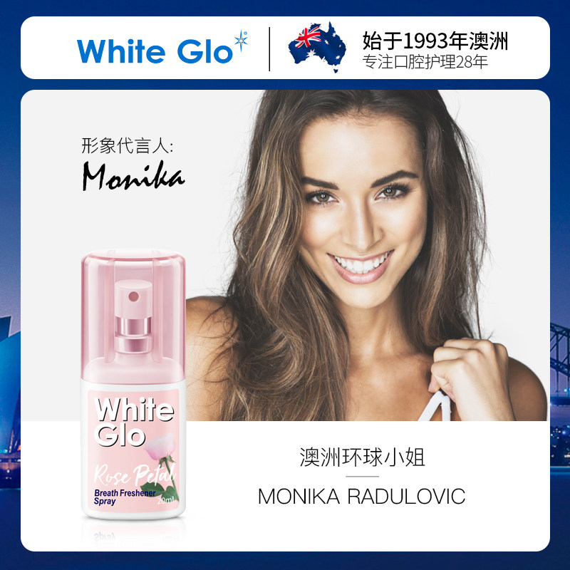 澳洲whiteglo惠宝玫瑰口气女清新剂 whiteglo口腔清新剂