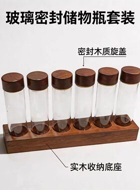 咖啡豆分装瓶 试管 茶叶密封瓶木盖玻璃密封储物罐收纳摆件展示架