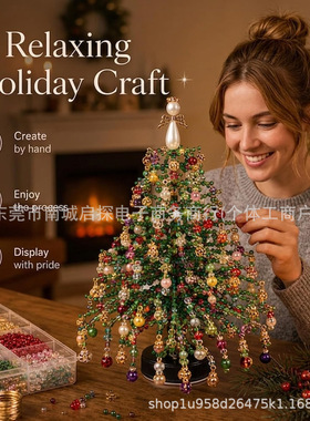 跨境新品DIY Beaded Christmas Tree Kit 手工DIY串珠圣诞树套装
