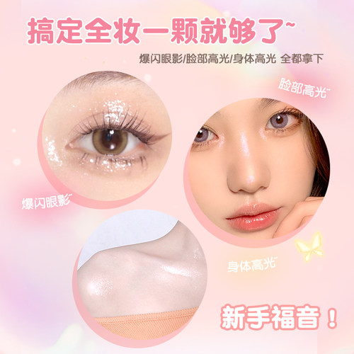【2件装】戈戈舞单色高光修容盘细闪粉土豆泥偏光高光面部女学生 - 图2