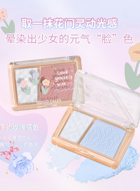 戈戈舞花间拾光高光腮红粉盘