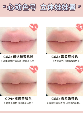 GOGOTALES丝绒雾感唇线笔