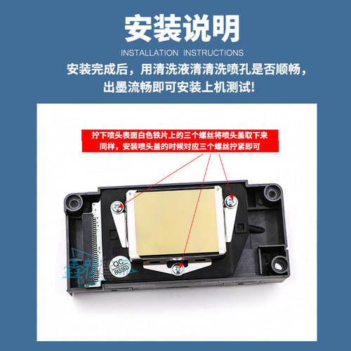 鑫新智源 i3200油性186喷头盖DX5喷头底壳XP600七代4720上盖原装 - 图2