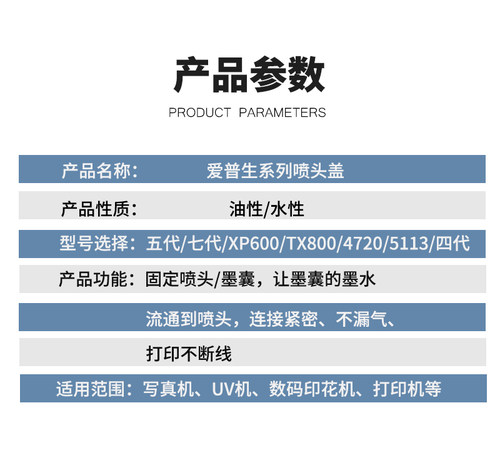 鑫新智源 i3200油性186喷头盖DX5喷头底壳XP600七代4720上盖原装 - 图1