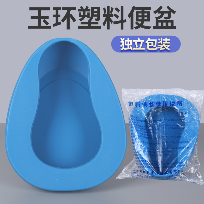 老人卧床塑料尿盆外翻便盆男女通用大便盆床上小便坐便器量大优惠 - 图0