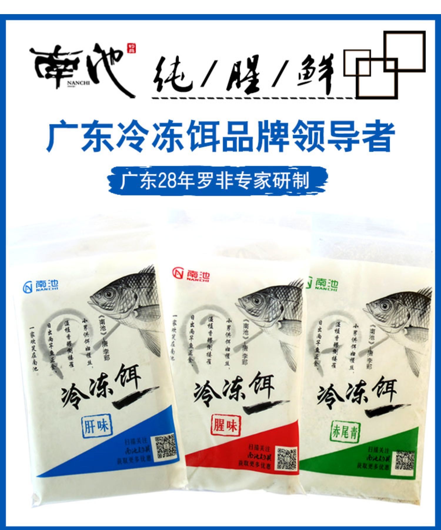 南池大罗非鱼饵料水库配方冷冻饵黑坑小药罗飞专用赤尾青散炮窝料-图0