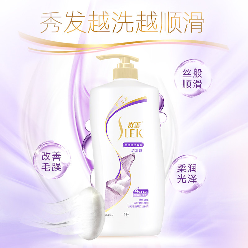 舒蕾山茶花焗油滋养修护洗发露 舒蕾博尼达洗发水