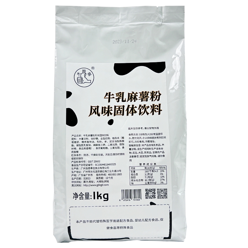 大拇指牛乳麻薯粉1kg商用网红鲜奶麻糬预拌粉奶茶店秋冬热饮原料-图3