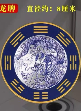 青龙牌水龙头上用化解西南角洗衣机水池卫生间贴承沅堂厨房八卦